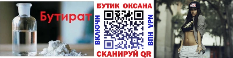 наркотики  Межгорье  Бутират жидкий экстази 