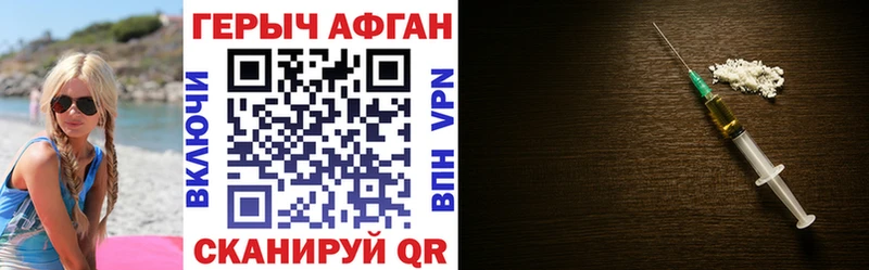 дарк нет состав  Межгорье  ГЕРОИН афганец 