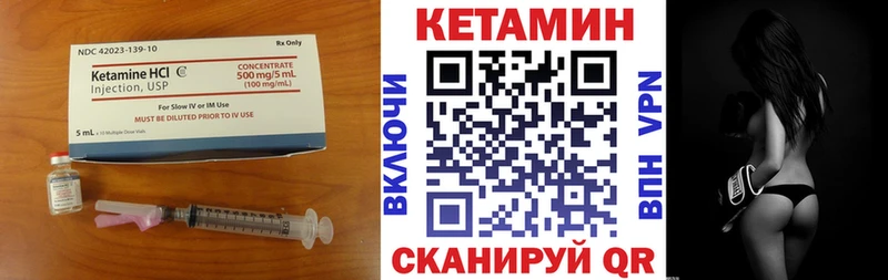 КЕТАМИН ketamine это формула Межгорье