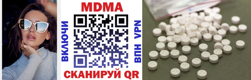 купить наркоту  мега зеркало  MDMA VHQ  Межгорье 