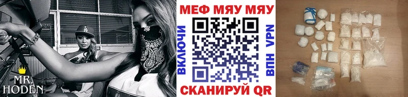 МЕФ mephedrone  это как зайти  Межгорье 