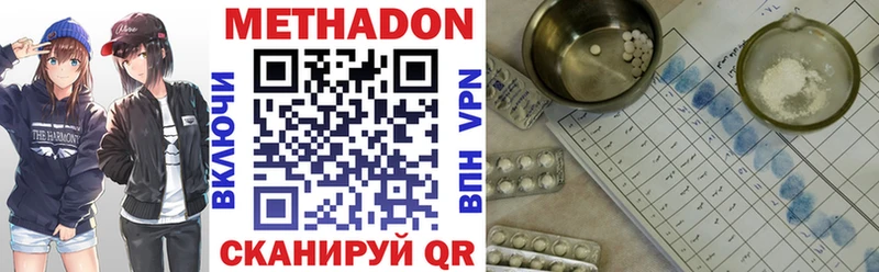 где продают наркотики  Межгорье  Метадон methadone 