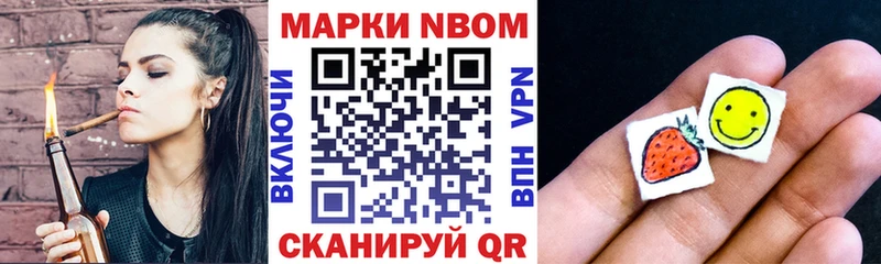 Марки 25I-NBOMe 1,5мг  Межгорье 